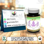 کپسول آرامش - داروهای گیاهی ضد استرس، اضطراب و بی خوابی