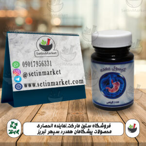 عکس کپسول معده