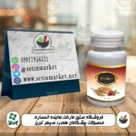 کپسول گیاهی دیابت - برای کاهش قند خون، مناسب برای افراد دیابتی و قند خون