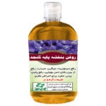 روغن بنفشه کنجدی؛ خواص، قیمت و خرید آنلاین