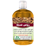روغن قسط؛ خواص، قیمت و خرید آنلاین