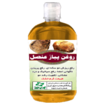روغن پیاز عنصل؛ خواص، قیمت و خرید آنلاین