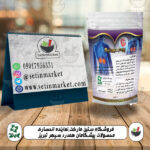 پودر دیورتیک - داروی گیاهی برای تمام مشکلات و بیماری های کلیه