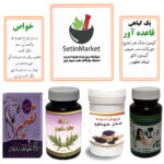 پک گیاهی قاعده آور؛ درمان تضمینی و سریع تعویق افتادن عادت و رفع انواع عفونت و تقویت سیستم