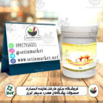 معجون سپاری پاک؛ تقویت رحم و رفع افتادگی، درمان ناباروری و رفع عفونت، جلوگیری از سقط جنین