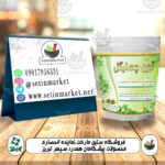 تصویر محصول پودر آبزن چهارگل