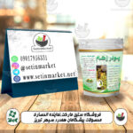 جوشانده گیاهی زکام؛ درمان و رفع سرما خوردگی و آنفولانزا، بدن درد، تب، تقویت سیستم ایمنی بدن