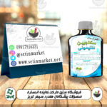 شربت گیاهی سکنجبین افتیمونی؛ درمان و رفع سودا، رفع ترس، وحشت و اضظراب، رفع لک های پوستی و جوش سر سیاه