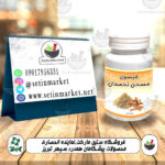 لیبل محصول کپسول مسخن تخمدان