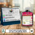 شربت گیاهی صافی(مصفی)؛ پاکسازی بدن، جوش و آکنه، سم زدایی بدن و کاهش حرارت